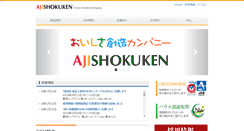 Desktop Screenshot of miken.co.jp