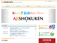 Tablet Screenshot of miken.co.jp